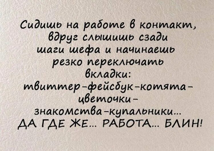 Лучшая шутка слово. Прикольные тексты. Смешные тексты. Приколы с текстом. Прикольные слова.