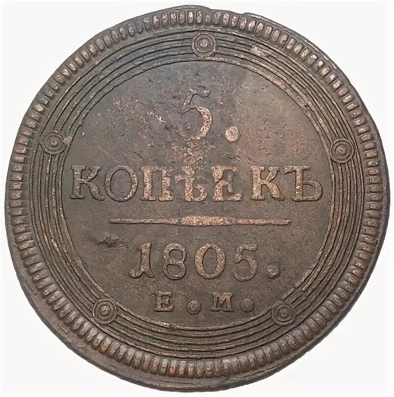 Составить коп