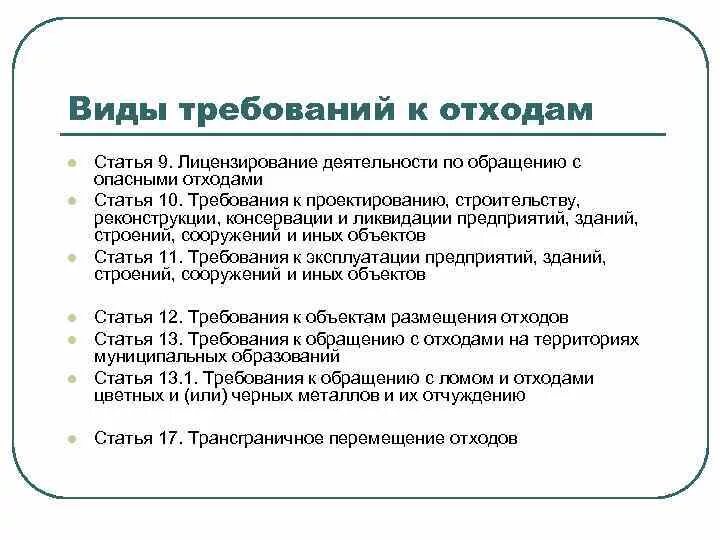 Требования предъявляемые к предпринимательской деятельности. Требования к предпринимательской деятельности. Требования к ведению предпринимательской деятельности:. Система требований к предпринимательской деятельности. Требования государства к предпринимателю.