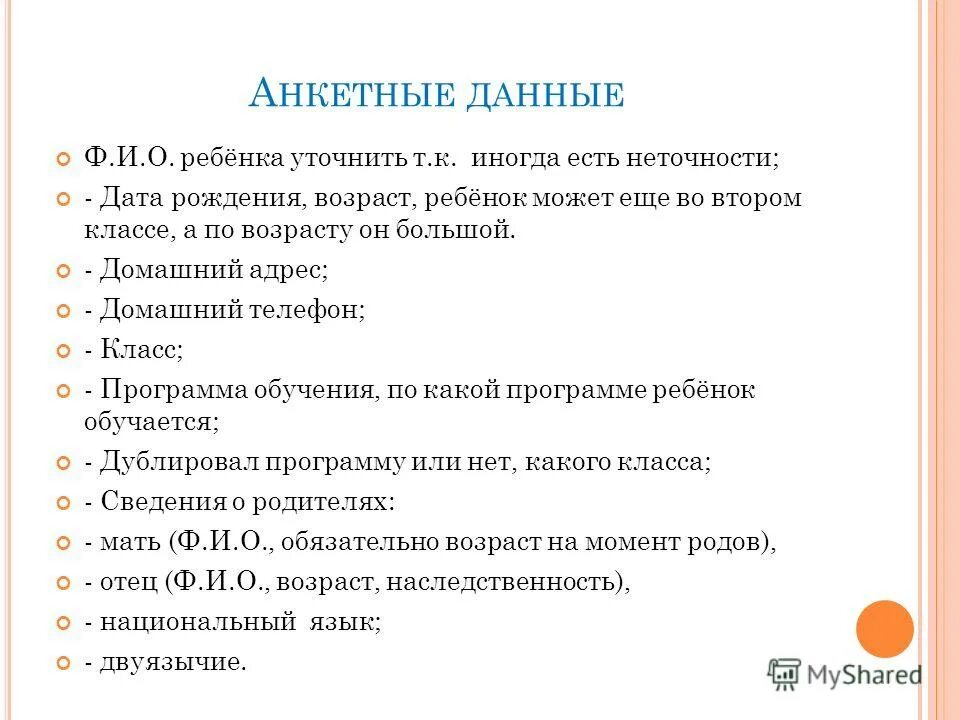 заключение на ребенка 3 лет
