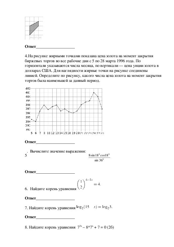 Промежуточная аттестация по математике. Промежуточная аттестация по математике 10 класс профильный уровень. Промежуточная аттестация 10 класс математика. Промежуточная по математике 10 класс.