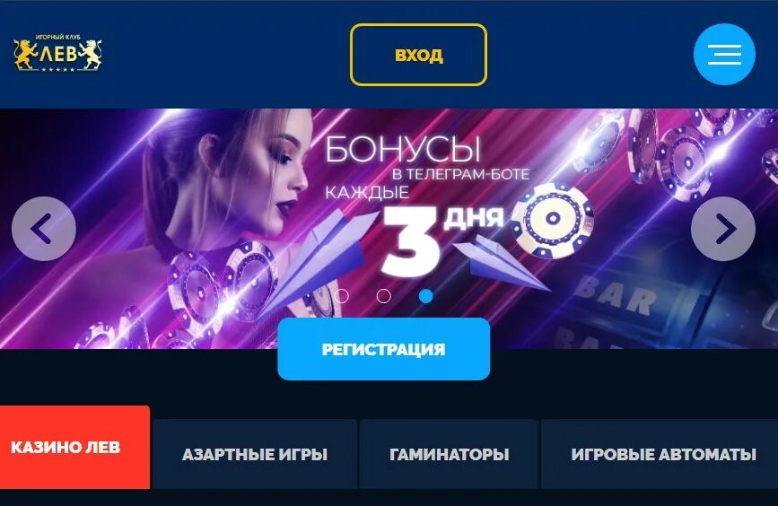 Lev club casino с апк. Казино клуб-Львов. Казино Лев. Игровой клуб Лев казино.