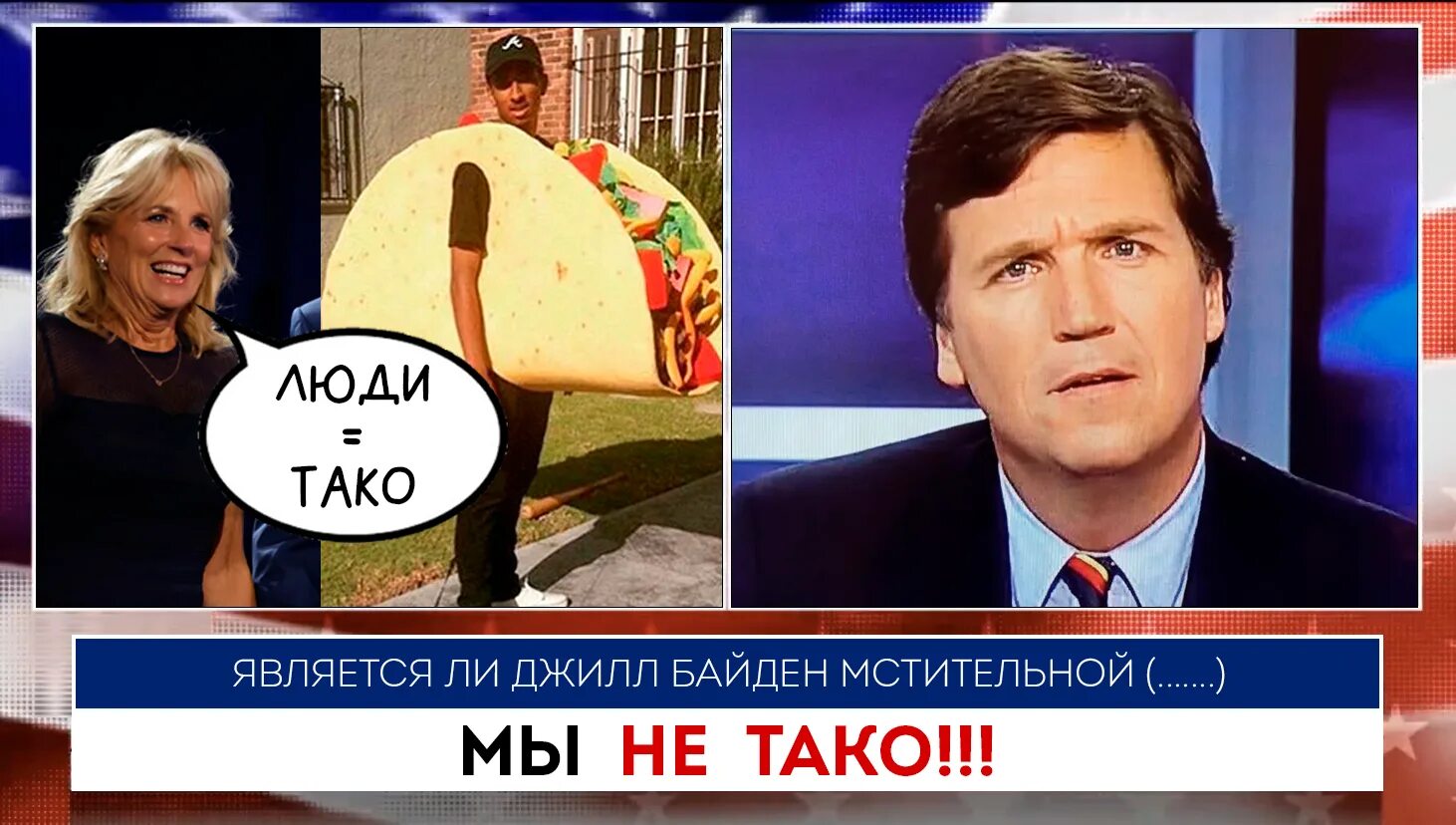Карлсон телеграмм на русском. Такер карлсон дурацкий перевод. такер карлсон классный. такер карлсон сегодня. такер карлсон и трамп.