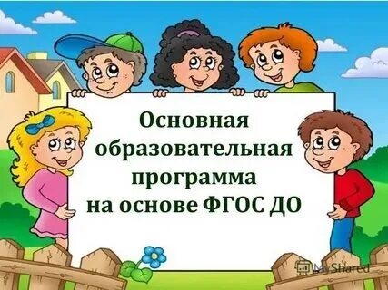 Конкурс презентаций в доу