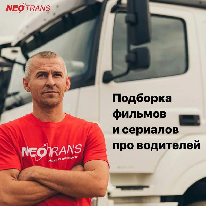 Вакансии ростов на дону водителя категории е. Тягач даф 105 460. Вакансии ростов на дону водителя категории е. Транспортные технологии транспортная компания ростов на дону. Транспортная компания семерка.
