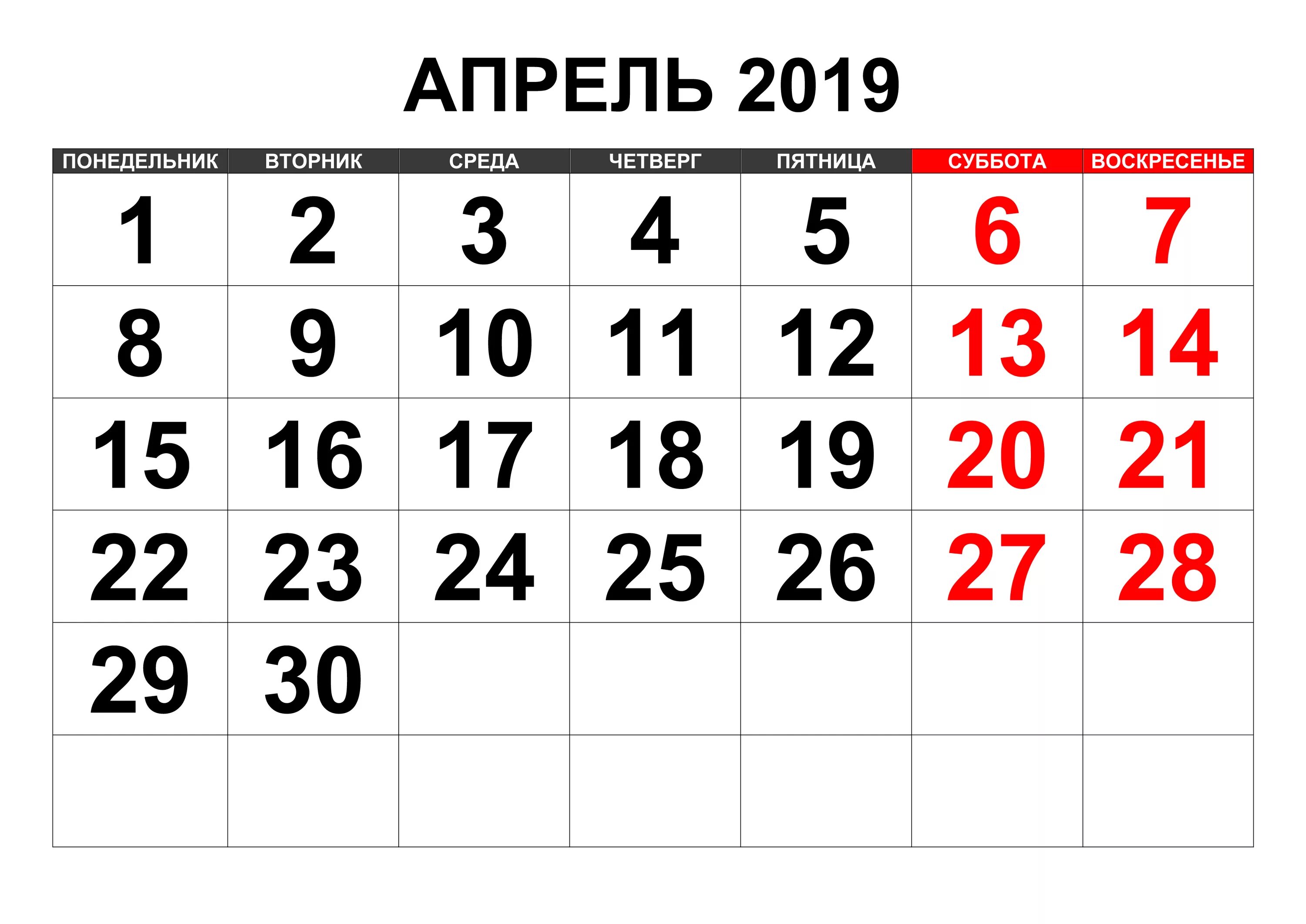 Апрель 13 2018. Апрель 2025 календарь. календарь июль 2025. календарь январь 2025. календарь на ноябрь 2025 года.