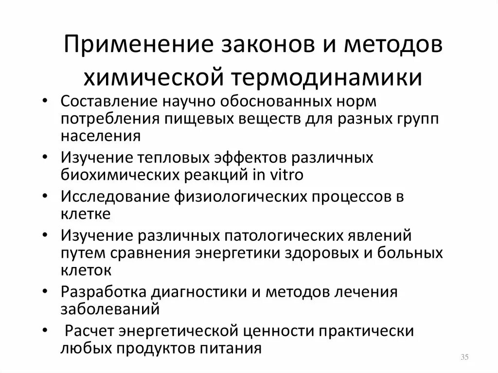 метод термодинамики. термодинамика это раздел физики изучающий. метод термодинамики. термодинамические потенциалы. основные понятия термодинамики.