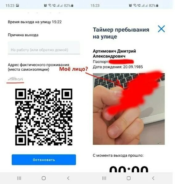 Кюар код госуслугах. Штрих коды,госуслуг. qr код госуслуги фото. кью ар код с госуслуг. qr код telegram.