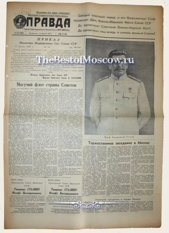газета 1948 года. гудок молдовы газета. газеты с рекламой 1948 год. годовая подшивка газет. газеты 1948 года.