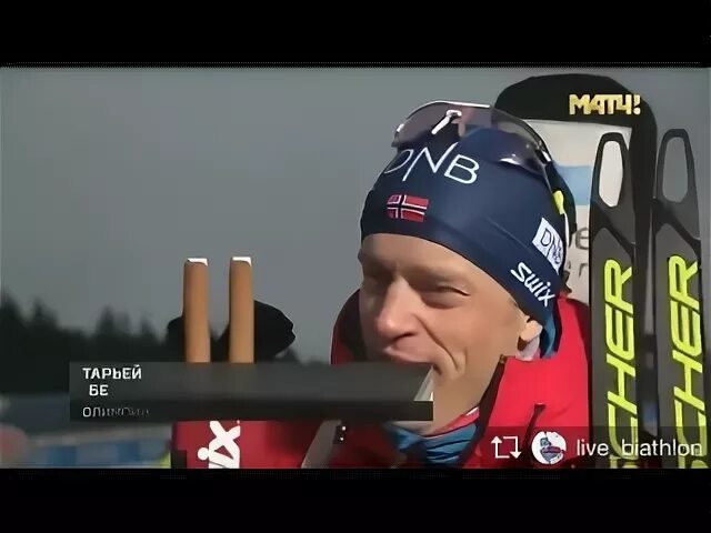 Бë-дайко. Под бе. Йоханнес бё биатлонист. Под бе. Йоханнес бе.