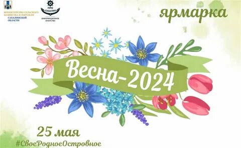 Завтра 25 мая