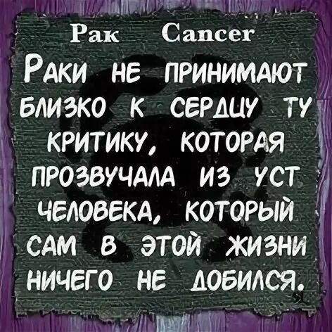 Цитаты про онкологию. Смешной матерный гороскоп. Ванга плохой знак. Открытки с днём рождения рачок. Прикольный гороскоп.