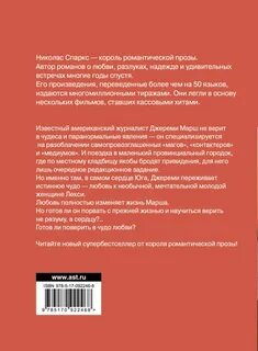 Любовь любовь любовь аннотация