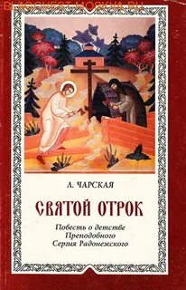 Книги сергия