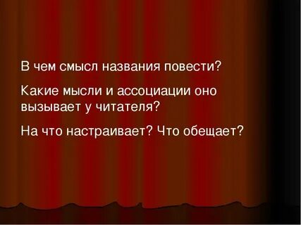 Смысл названия студент
