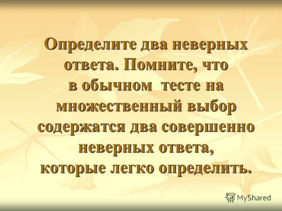 Два неправильных. Два неправильных. 26 на английском. Причастие прошедшего времени глаголов в английском языке. Преподавание в школах с 7 века велось на латинском языке.