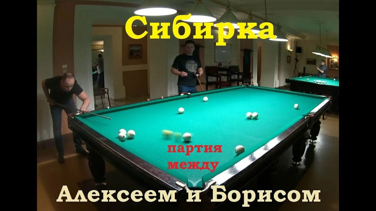 Московская пирамида бильярд. Сибирка бильярд. Сибирка бильярд нальчик телефон. Бильярд нальчик. Бильярд территория оренбург.
