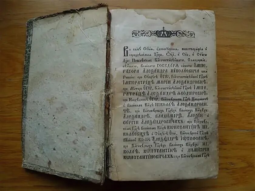 Кн 1800. Книга в россии. Библия дореволюционное издание. Русская книга 1800. Кн 1800.