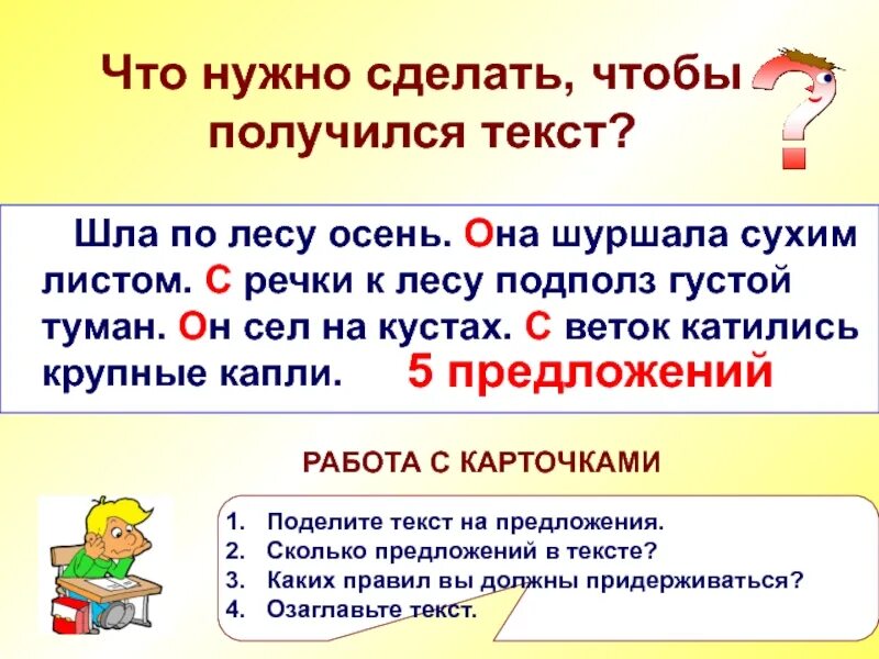 Писать диктант. Синонимы к слову идти. Этом тексте будет идти. Русский язык. Знаки препинания при диалоге примеры.