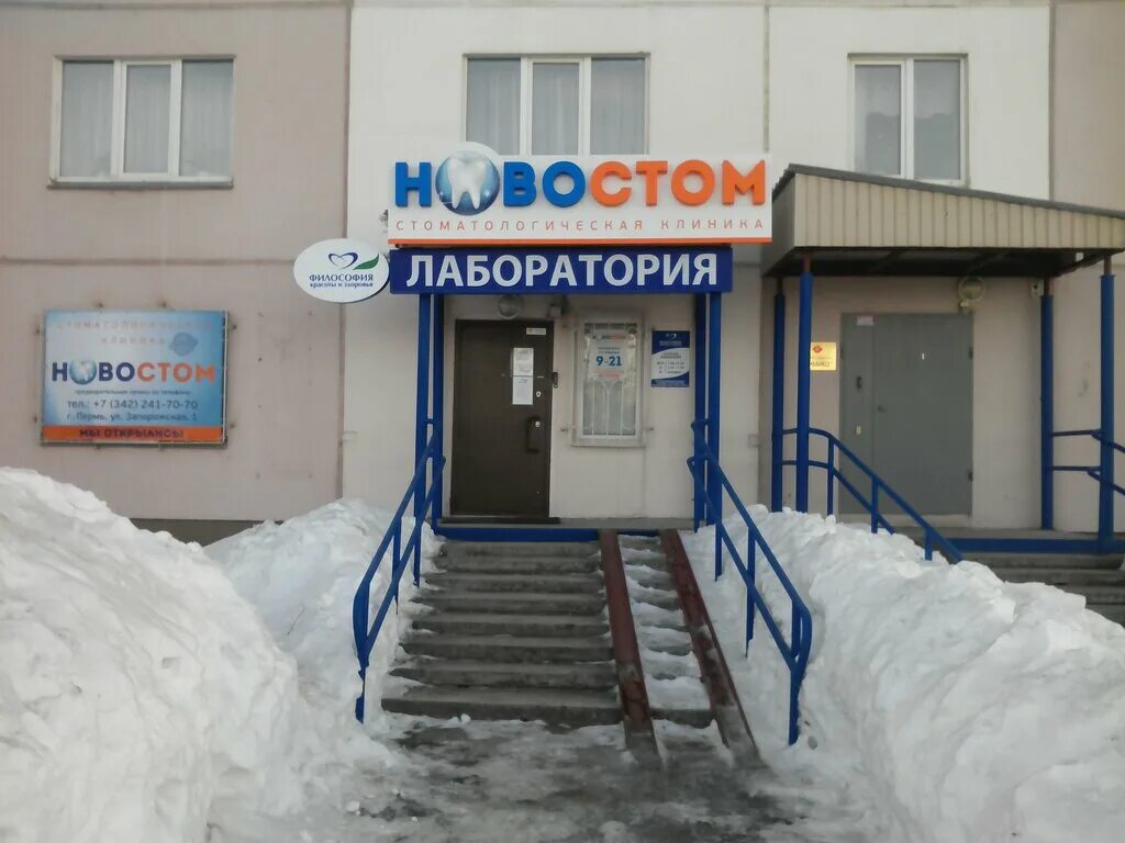 Новостом сайт