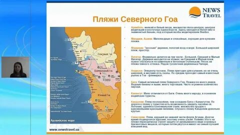 Штаты южного гоа