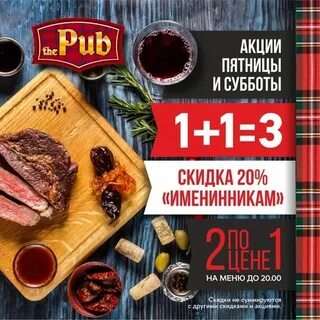Бары со скидкой