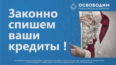 Освободим банкротство физических