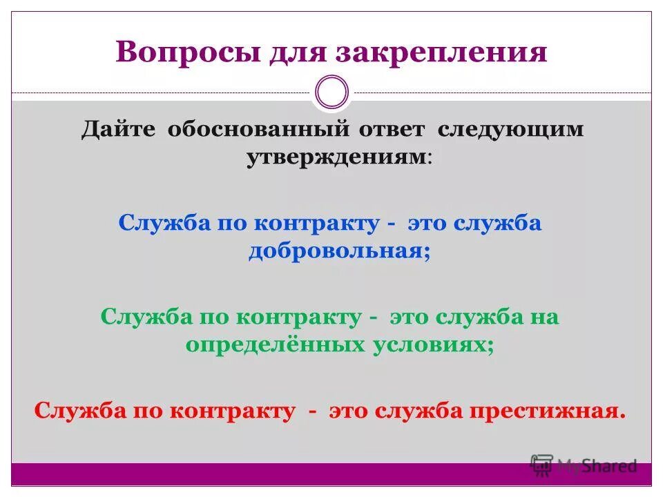 Фазы деления диплоидной клетки. Дайте обоснованный ответ. Дайте обоснованный ответ. Значение слова обоснование. Дайте обоснованный ответ.