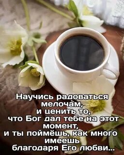 Мелодия мыслей