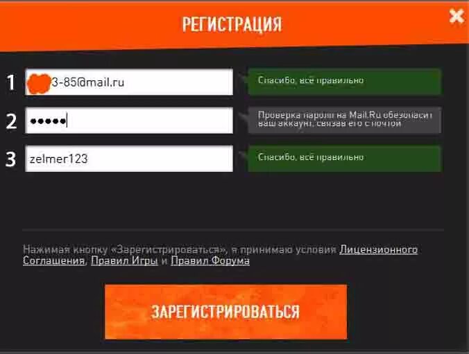 Игра зарегистрироваться на сайте. Регистрация в варфейсе. регистрация в игре. как регистрироваться в играх. пароли для регистрации в игре варфейс.