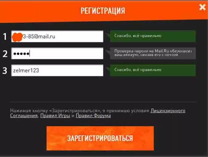 Игра правильный пароль. Регистрация в варфейсе. Как регистрироваться в игре. Зарегистрироваться в игре. Регистрация.