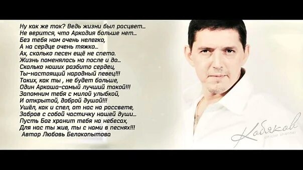 Кобяков сколько ему лет. Биография аркадия кобякова.