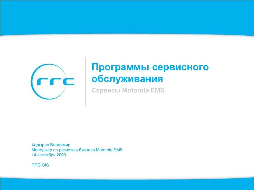 Сервисные обслуживающие программы программы сервисных организаций