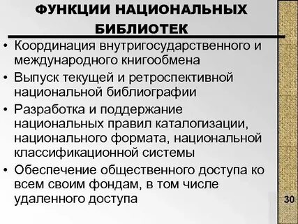 Виды и функции библиотек