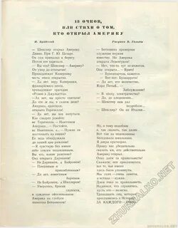 Песня я не открыла америку
