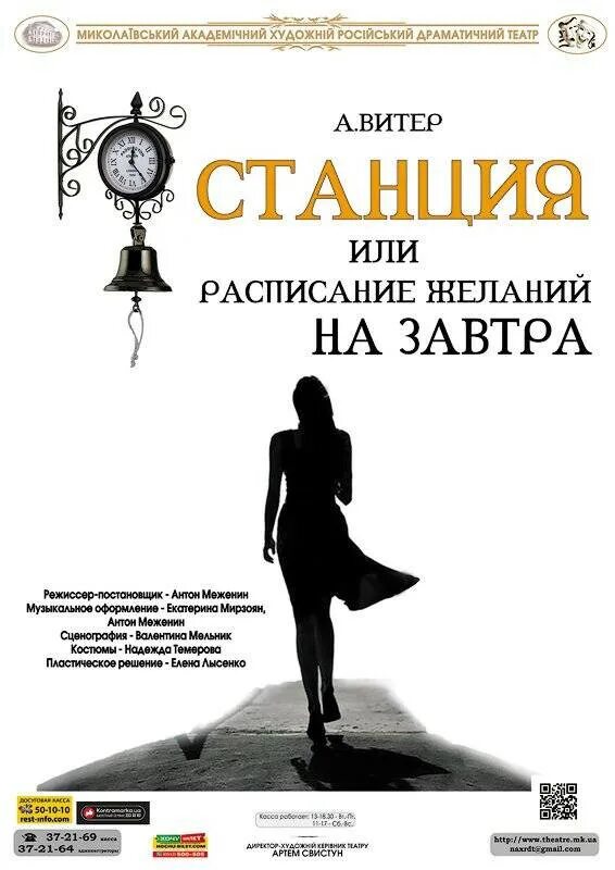 Театр ленком афиша. Афиша к мюзиклу моя прекрасная леди рисунок. Афиша спектакля. Афиша спектакля завтра москва. Театр ленком афиша.