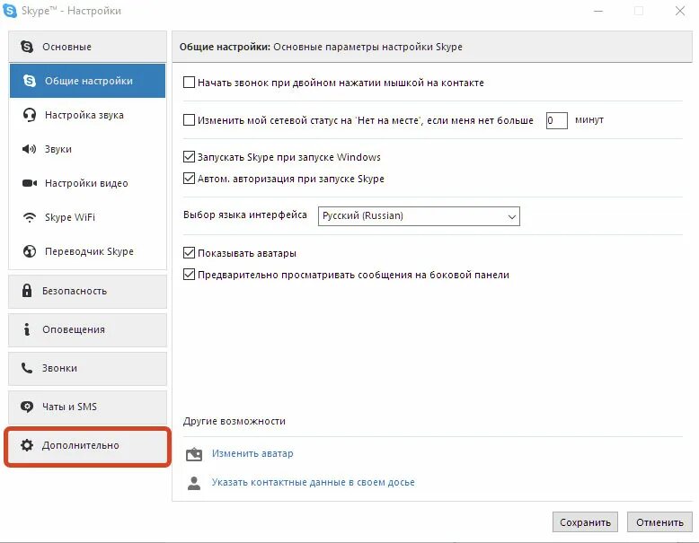 Почему не открывается смс. Не открывается скайп. Язык интерфейса в Skype. Как настроить чтобы ссылки в скайпе открывались в хроме. Можно ли изменить язык интерфейса в Skype.