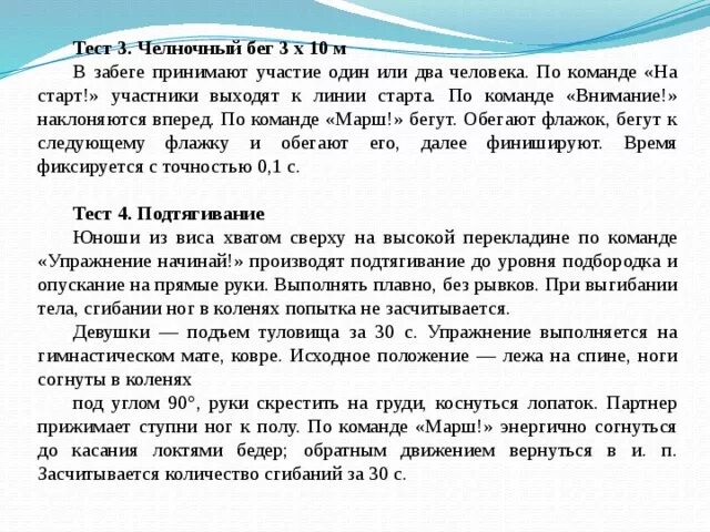 Челночный бег 3 по 10. Челночный бег 3х10 м. Челночный бег 3х10 техника. Тест челночный бег 3х10. Тестирование челночного бега 3 х 10 м.