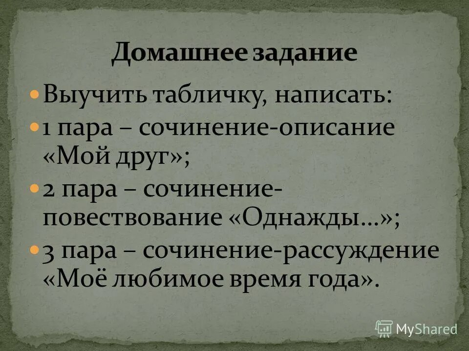 Сочинение рассуждение мое любимое время года