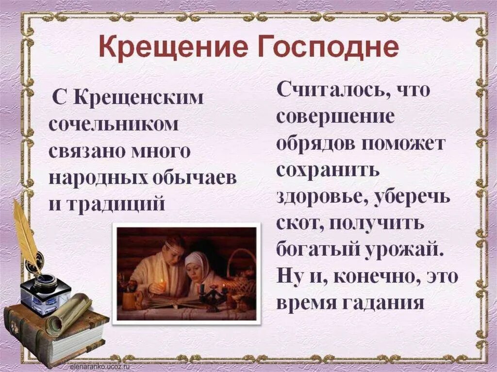 6 января праздник что можно и нельзя