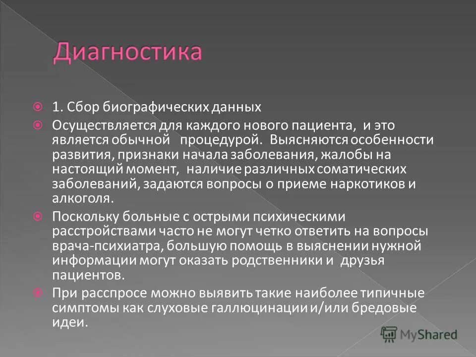 биографические данные человека. биографические данные человека.