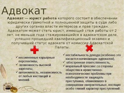 Что надо чтобы стать адвокатом