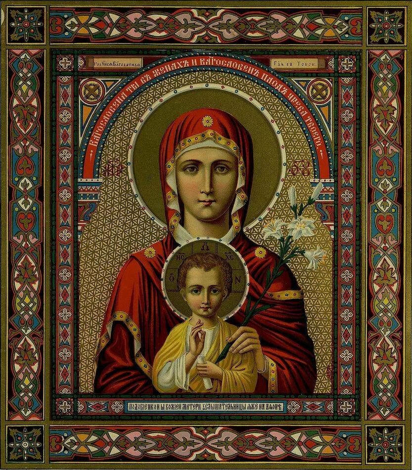 икона божией матери услышательница афон. икона услышательница афон. икона богородицы «услышательница» (зографская). услышательница икона божьей. икона божией матери услышательница.