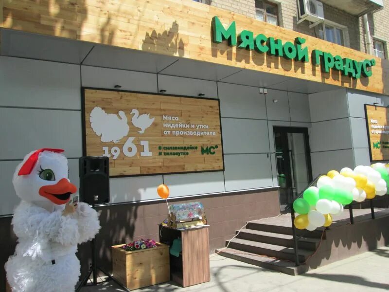 сердобск детский магазин. детские магазины в шахтах для новорожденных. детские магазины в шахтах. детский магазин шахты. детские товары шахты.