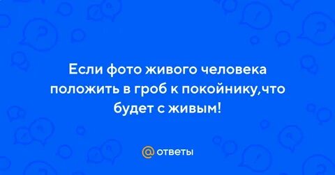 К чему снится покойник живой в гробу