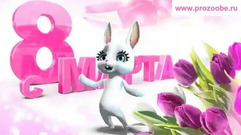 С женским днем сестренка