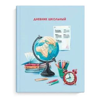 Школьный дневник московской школы