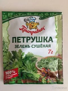 Петрушка томск