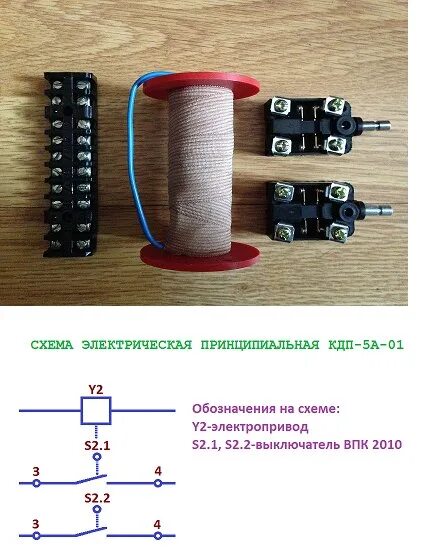 Катушка кдп 5а. Кдп 5. Клапан кдп-5а-03. 74201. Клапан дымоудаления поэтажный кдп 5 а.
