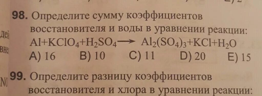 Определите коэффициент в уравнении химической реакции. Сумма всех коэффициентов в уравнении. сумма коэффициентов в уравнении химической реакции. определите сумму коэффициентов в уравнении:. определите сумму коэффициентов в уравнении реакции.